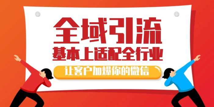 各大商业博主在使用的截流自热玩法,黑科技代替人工 日引500+精准粉