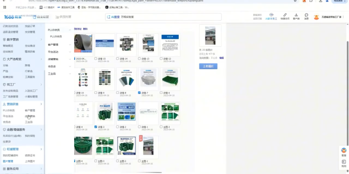 辉哥·1688高级运营课程