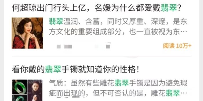公众号低成本引流翡翠粉,高客单价,大力出奇迹一鱼多吃