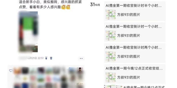 2024AI撸金项目第一期,稳定长久蓝海项目,一天两个小时,一天200到500毫压力