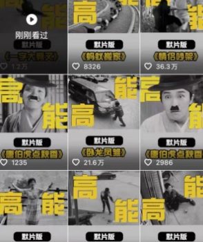 全网首发,卓别林复古视频制作教学,抖音全新赛道,可以进精选签独家,适合零基础新手操作