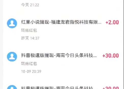 抖音极速版撸金 单手机一天34块 多手机多得 抖音平台长期稳定