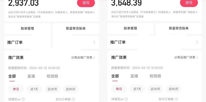 (9475期)快手硬核无人带货,简单操作每天纯佣1000+,仅需一部手机,新手小白直接上手