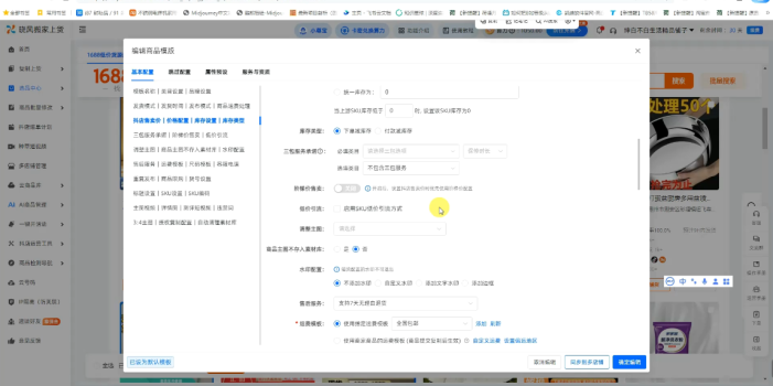 绅白抖店半精细化铺货(更新9月)
