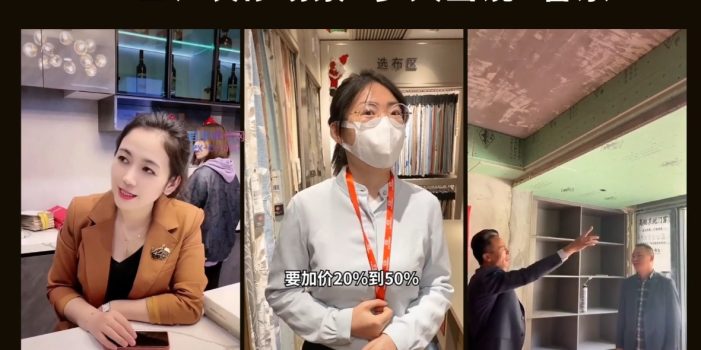 彼得老师·2024装修行业抖音营销课