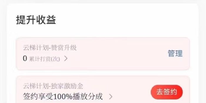 网易云音乐挂机项目,单机200+,躺赚即可,正在红利期,无脑且暴力