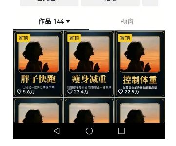 超高变现的短视频减肥细分赛道,减肥账号抖音实战训练营