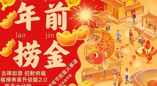 蝴蝶号年前最火赛道,吉祥如意招财纳褔福禄寿喜升级版2.0,条条爆,每天十分钟,收米到手软