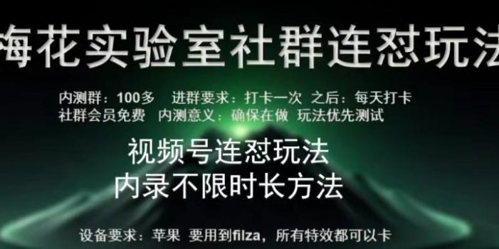 苹果内录卡特效无限时长教程(完美突破60秒限制)【揭秘】