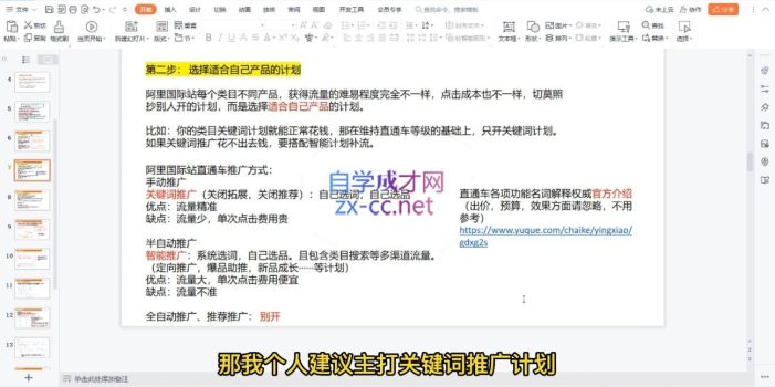 张杰老师·外贸国际站运营顾问