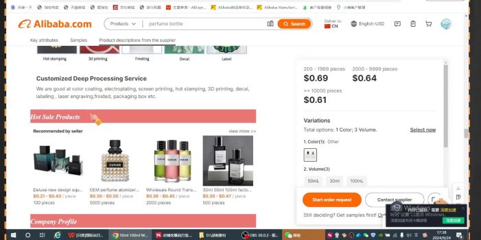 子龙老师·阿里巴巴国际站新店0-1