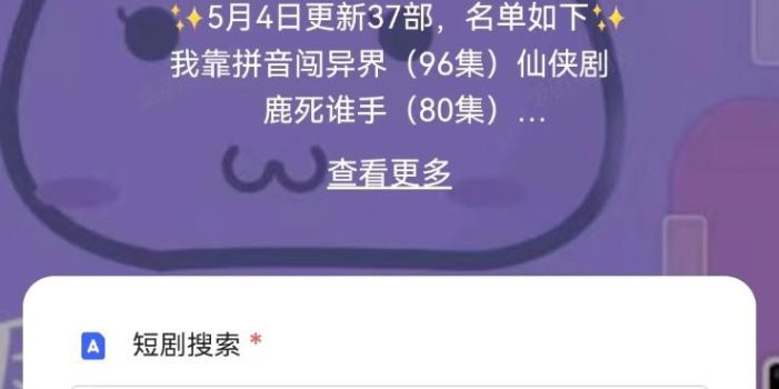 打造完全属于自己的个人短剧库,实现网盘拉新与私域变现的完美融合!