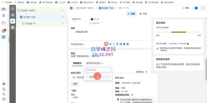 罐西老师·零基础学会跨境私域引流