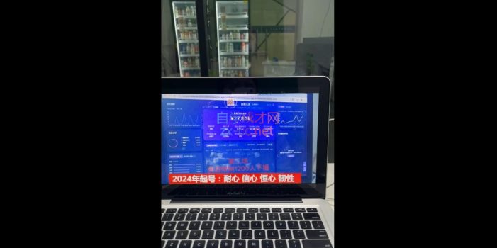 久久疯牛·打造运营型主播(更新11月)