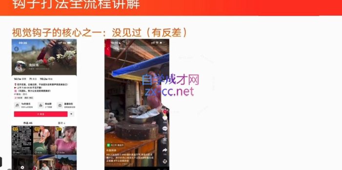 中神通·钩子引流课