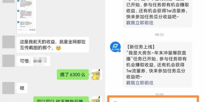 快手男粉无人直播,单号最高一天6000+,新一波吃大肉的机会真的来了