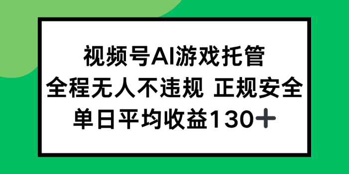 2025最新AI一键直播任务,全程无人不违规,操作简单,单日平均收益130+