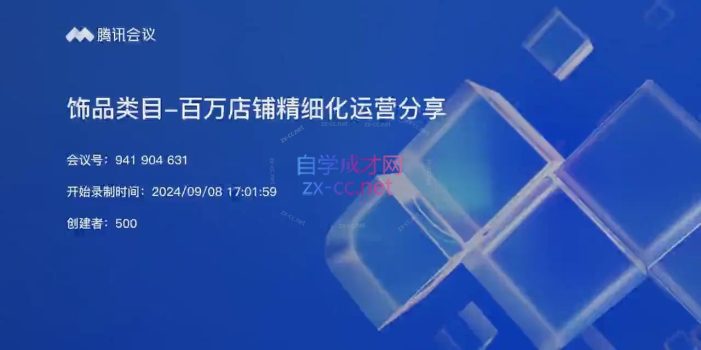 张宾·小红书笔记带货课(更新9月)