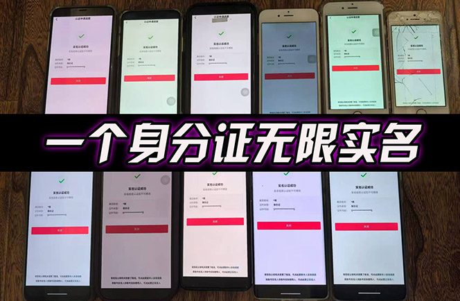 2025最新dy无限注册、无限实名、0粉开播技术,风口技术预学从速