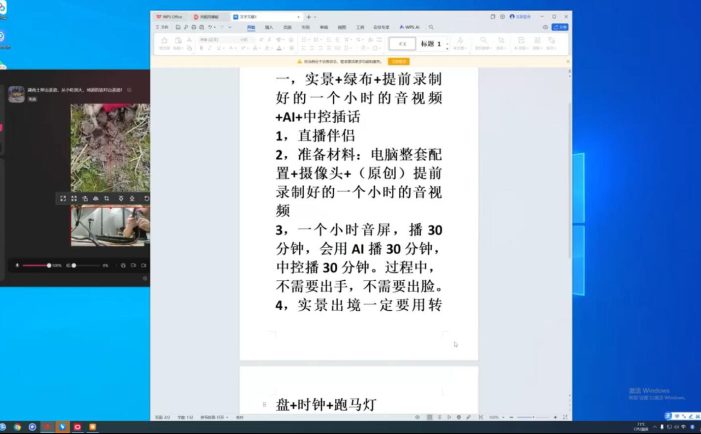 百川联盟·半无人直播(更新9月)