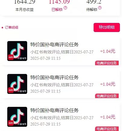 一天轻松3000+,抖音国补福利!评论就有钱,还有额外躺赚!