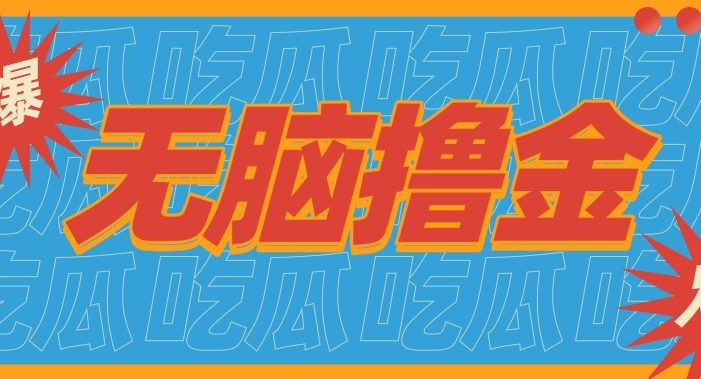 无脑搬砖赚钱项目,利用AI工具零成本零门槛新手也能简单上手操作,月入万元!
