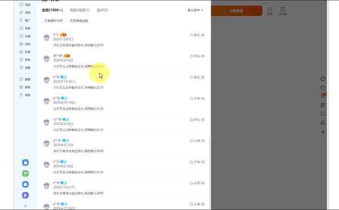 陆明明·淘宝虚拟项目特训班15.0(更新2025)