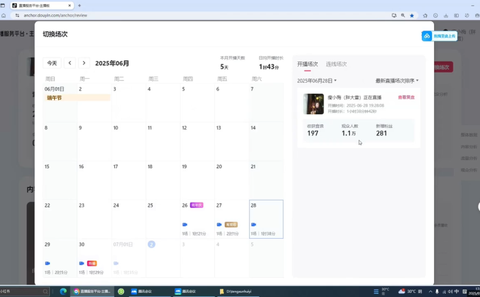抖音从0到1起号运营全攻略课程