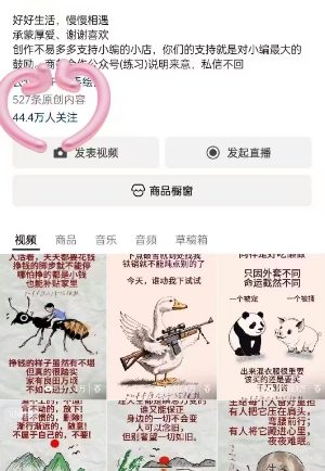 Puff手绘视频号分成项目,三天过分成计划,简单易上手,适合新手