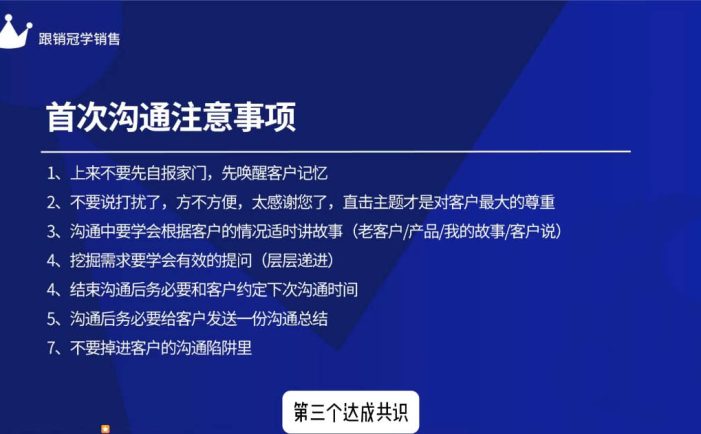 悟哥·2024能落地的销售实战课