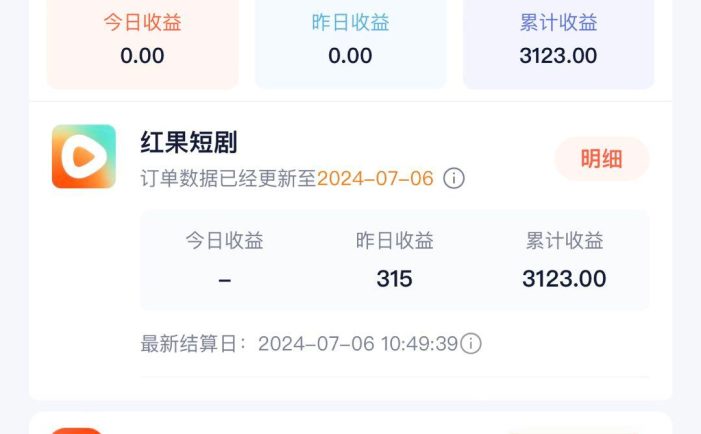 手机也能做AI漫画推文,播放量20w+,新手玩家的福利,单日变现500+