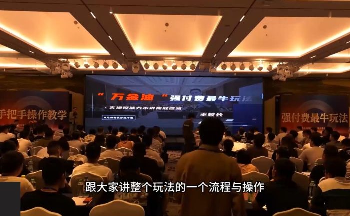 王校长·万金油强付费玩法(更新9月)