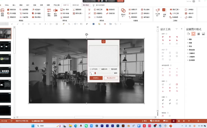 K森动画·从0到1用PPT制作自媒体视频
