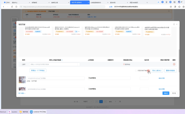 淘宝低价引流与运营全攻略(更新9月)