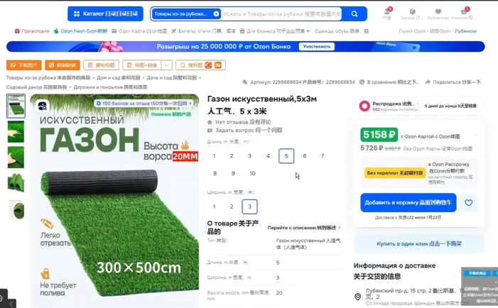 悟空跨境·OZON入门到高阶全流程