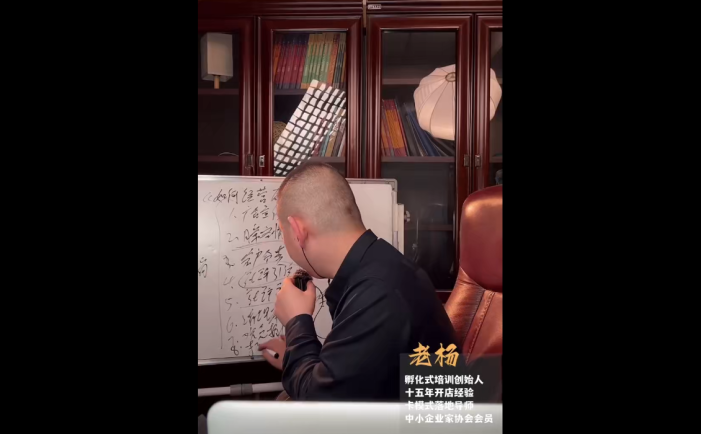 老杨·服装老板必修课《实战为王-营销系统》实现业绩被动式增长